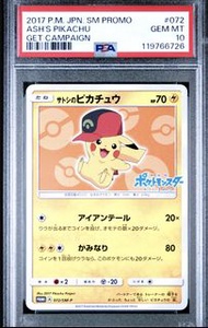 Ptcg 小智比卡超