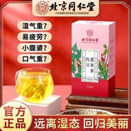 [SG Seller]  Beijing Tong Ren Tang Red Bean and Coix Seed Tea