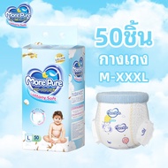 More Pure Disposable Baby Diapers 50pcs Diaper Pants For