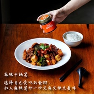 Spicy Sauce 麻辣干锅酱 250g