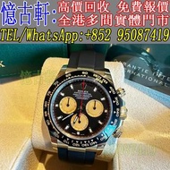 實體門市 免費報價 勞力士（Rolex） 二手手錶 勞力士白熊貓 潜航者系列 蚝式恒动系列 宇宙计型迪通拿系列 日志型系列 探险家型系列 游艇名仕系列