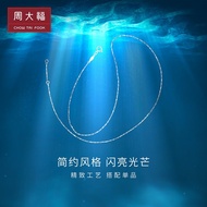 Zhou Dafu Platinum PT950 Platinum Flower Piece Chain Plain Chain Necklace PT148435