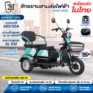 hello turemove รถสามล้อไฟฟ้า 1000W สามล้อไฟฟ้า 2023NEW สามล้อไฟฟ้า รถไฟฟ้า3ล้อ รถไฟฟ้าผู้ใหญ่3ล้อ สา