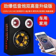 [Haitao] Square Car Bluetooth Audio Subwoofer Car 12V/24V Subwoofer Active Computer Speaker Card Plu