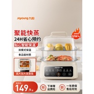Joyoung electric steamer multifunctional household breakfast machine multi-layer small steaming box 