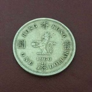 (稀少)1960年香港流通硬幣1元
