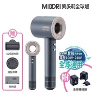 [MIDORI美多莉全球通]高風速溫控負離子吹風機-鈦灰色