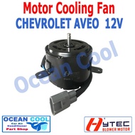 มอเตอร์ พัดลม เชฟโรเลต อาวีโอ 12V ระบายความร้อน แผงแอร์   Motor Cooling Fan Chevrolet AVEO CF0024 อะ