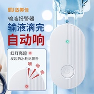 KY/🍗Shimeijia Intelligent Infusion Alarm Charging Waterproof Hospital Hanging Needle Salt Water Drip Hanging Water Artif