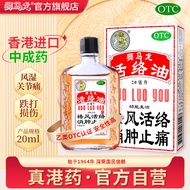Lion Malone Pain ease oil 20ml*1bottle/Box Validity Period25Year6Month]Shimaron Revitalizing Oil20Mi