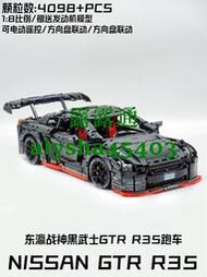 GTR戰神黑武士積木跑車R35電動遙控賽車 汽車拼裝玩具  露天市集  全台最大的網路購物市集