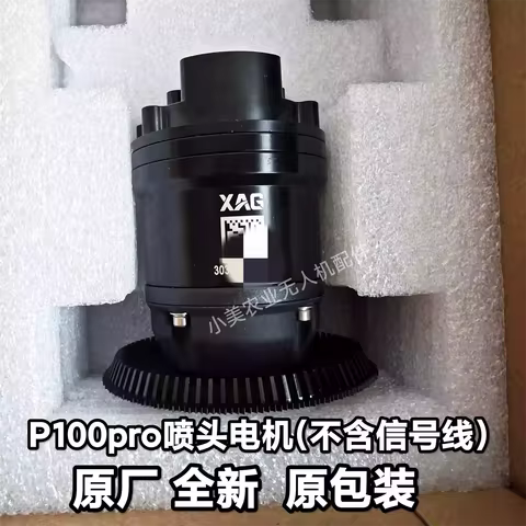 Original XAG P100pro Nozzle Motor 2023 P100pro Nozzle Brand New Original Packaging