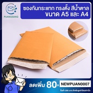 Shockproof Envelopes 7x10 And 9x12.75 Inches KA 125 Grams (Pack Of 6 Envelopes) Puangsang