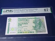 【短棍細鯉魚】1993年 渣打銀行 $10 拾圓