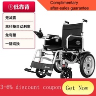YQ52 Yinluohua Intelligent Automatic Electric Wheelchair Wheelchair for the Elderly and Disabled Can Lie Back Elderly Sc