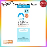 Direct from Japan IHADA medicated clear lotion moist 180ml Shiseido whitening lotion stain rough ski