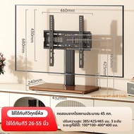 ที่วางทีวีแบบไม่ต้องเจาะผนัง ขนาด 40-85 นิ้ว