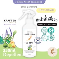 สเปรย์ไล่จิ้งจกสูตรธรรมชาติ สเปรย์ไล่ตุ๊กแก กลิ่นธรรมชาติ ไม่ฉุน (Pure & Nature) Krafter lizard defe