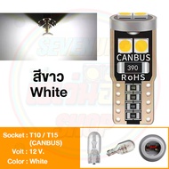 หลอดไฟแคนบัส T10 CANBUS W5W LED 6SMD 3030 12V