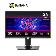 จอมอนิเตอร์ MSI MPG 242R X60N Gaming Monitor (Rapid TN FHD 600Hz USB-C 98W) by Banana IT