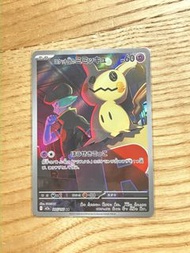 PTCG Pokemon card M2a 謎擬Q AR/Mimikyu AR
