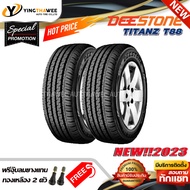 215/65R16 DEESTONE รุ่น T88  2 เส้น (ยางใหม่ปี 23) แถมจุ๊บลมยางแท้ 2 ตัว (ยางรถยนต์ ยางกระบะ ยางขอบ16) สินค้าขายดี