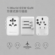TESSAN 65W International Universal Travel Adapter Fast Charging USB Charger with UK, EU, AU Plugs