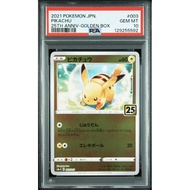 25th Anniversary Pikachu 003 PSA10
