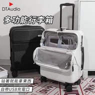 Odyssey奧德 多功能行李箱 拉桿箱 旅行箱 登機箱 出國 旅遊 出差 託運 登機 大容量 20 24 28吋