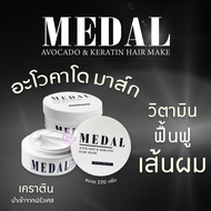 MEDAL มาส์ก อะโวคาโด มาส์กผมเคราตินฝรั่งเศส ขนาด 220 ml.