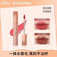 【正品】UKISS水唇露w03水雾唇釉显白不沾杯不掉色光雾面口红唇釉学生素颜【现货速发】
