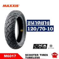 ยางมอเตอร์ไซค์ MAXXIS เเม็กซิส สําหรับ เวสป้า ขนาด 120/70-10 110/70-11 120/70-11