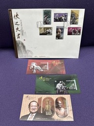 金庸小說人物郵票首日封及小型張全套