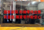 已售完[三峽液晶維修站]MI(小米)L55M7-EATWN(原廠)主機板(TD.MT9612.795)面板破裂.零件出售
