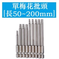 [T5 T6 T7 T8 T9 T10 T15 T20~T40] Torx Bit Middle Hole Magnetic Electric Drill Electric Beatle Screwd