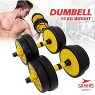 SPEEDS Dumbell Barbell Set 15 Kg Weightlifting Dumbbell Stainless Barbell Gym Fitness 014-1-16