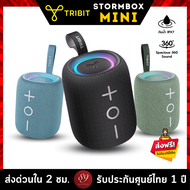 🇹🇭ประกันศูนย์ไทย 1 ปี Tribit StormBox Mini ลำโพงบลูทูธ พกพา Bluetooth 5.4 กันน้ำ IPX7 12 วัตต์ เสียง