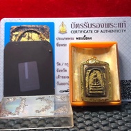 BE 2510 Lp Pae Phra Somdej Pae Pan Kanean Kamagan , Thai Amulet 小模一喷崇迪