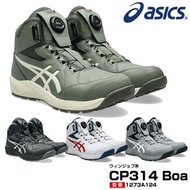 🇯🇵日本代購 ASICS安全鞋 ASICS防滑安全鞋 asics working shoes JSAA A級安全靴 ASICS WINJOB CP314 工作鞋 行山鞋 司機 運輸業 safety s