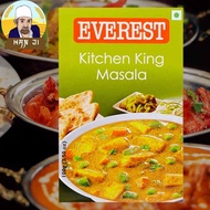Everest Masala เครื่องเทศอินเดีย Kitchen King