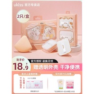 UKISS Marshmallow Puff Air Cushion Sponge Liquid Foundation Loose Pressed Powder Beauty Egg Do Not E