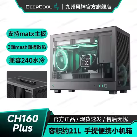 CH160-PLUS Compact MATX Case， Full Mesh Side Panel for Max Airflow， Supports ATX PSU & Long GPU， Por