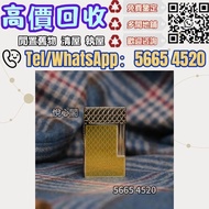 ST Dupont Ligne 2 龍鱗打火機，打火機，s.t.dupont都彭火機，cartier卡地亞火機，Dunhill登喜路，Piaget伯爵，BVLGARI寶格麗，PATEK PHILIPP