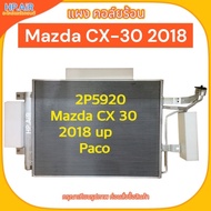 Hot Coil Panel Mazda CX-30 2018 CX-30 2018 (PACO 2P5920) Car Air Conditioner Spare Parts