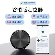 New Google Google Certified Android Global Positioning Anti-Lost Device Elderly Children Pet Locator