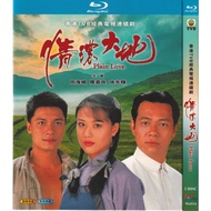 Blu-Ray Hong Kong Drama TVB Series / Plain Love / Blue-Ray 1080P Full Version Boxed KathyChau / Gallen Lo hobbies collections