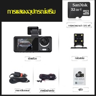 กล้องติดรถยนต์แบบ3กล้อง กล้องหน้ารถยน2025 กล้องหน้ารถมีwifi 4K Dash Cam Full HD Night Vision กล้องติ