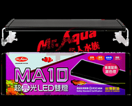 快樂水族  水族先生 MR..MR.MA10 超亮光LED雙燈-龍魚燈  3尺 4尺 5尺