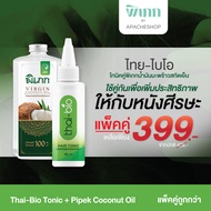 Thai-Bio โทนิค น้ำมันมะพร้าวสกัดเย็น สะเก็ดเงิน หนังศรีษะ การอักเสบ เชื้อรา ชันนะตุ คัน ขุย แดง ลอก 