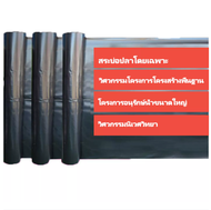 HDPE ผ้ายางปูบ่อปลา 0.3mm/0.5mm หนา พลาสติกปูบ่อ 2x2M 4x3M 6x8M 8x10M 6x16M ผ้ายางดำปูบ่อ ผ้ายางดำป